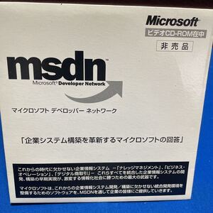 【正規品】【送料無料】msdn Microsoft Developer Network 【非売品】「企業システム構築を革新するかもマイクロソフトの回答」