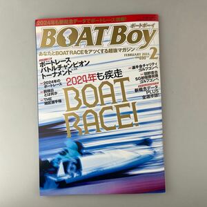 【送料無料】未読本 ボートボーイ 2024年2月号