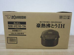 未使用 象印 豪熱沸とう 極め炊き IH 炊飯ジャー 1.0L(5.5合)炊き NW-VC10-TA 24年製 ブラウン 激安1円スタート