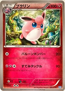 ポケモンカード フェアリー　プクリン 002/014