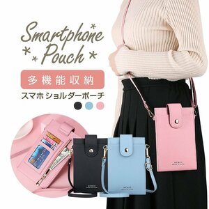 スマホショルダー スマホポシェット ショルダーバッグ レディースポーチ ミニ財布 サブバッグ キャッシュレス【ブルー】LSSS111