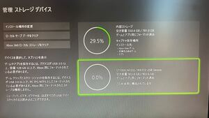 XBOX ONE X SSD1TBへ交換済