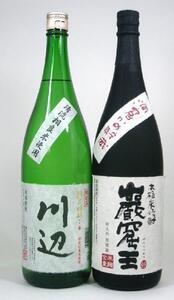 厳選米焼酎 川辺・巌窟王 ２本セット 1800ｍｌ×2本