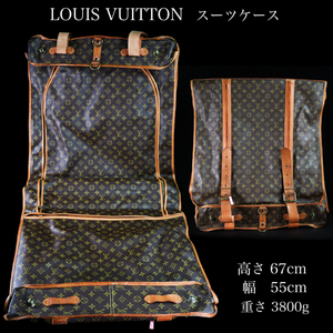 ◆雅◆ 真作保証 LOUIS VUITTON スーツケース トランクケース クリーニンング済 鞄 ビンテージ モノグラム /HK.24.8[M11] OXQ