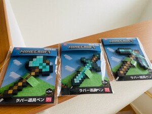 新品 マインクラフト ラバー道具ペン 全3種類 セット MINECRAFT