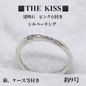 箱、ケース、お買い上げカード付き　THE KISS　約9号　透明石　ピンク石付き　シルバーリング　指輪