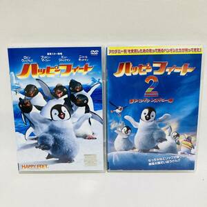 410.送料無料☆2作品セット　ハッピーフィート2 DVD 映画　アニメ　ペンギン
