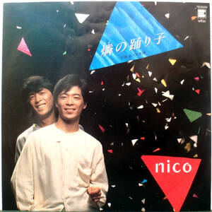 試聴 非売品 7inch. CITY POP シンセ NICO / 燐の踊り子 □和モノ wamono New Wave rare groove soul フリーソウル muro dj xxxl