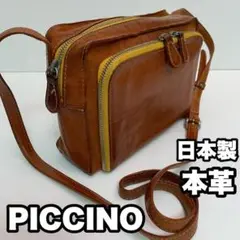 PICCINO 日本製 本革 レザー メンズ ミニショルダーバッグ 斜め掛け 茶