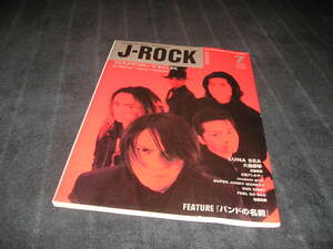 J-ROCK magazine ジェイロックマガジン　1996年7月　BUCK-TICK 櫻井敦司 今井寿 バクチク LUNA SEA 大黒摩季 布袋寅泰 斉藤和義