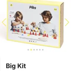 OPPI Piks Big Kit 積み木 知育玩具 ピクス　黄色コーン1個欠品