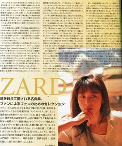 絶版／ 月刊 Songs 2008★近藤真彦 with QUESTION？ 表紙＆11ページ特集★KinKi Kids 堂本光一 堂本剛 ZARD 坂井泉水★aoaoya