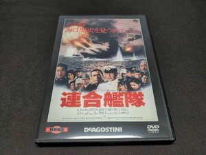 東宝・新東宝 戦争映画 DVDコレクション 1 / 連合艦隊 / DVDのみ / fda09