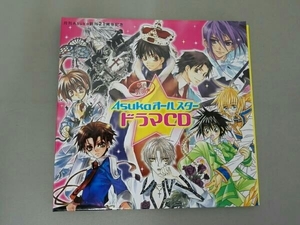 夢の共演☆AsukaオールスタードラマCD 月刊Asuka創刊21周年記念