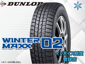 【23年製】新品 ダンロップ WINTER MAXX02 ウインターマックス02 WM02 205/60R16 92S □4本送料込み総額 53,160円