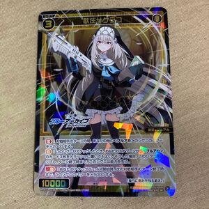 トレカ WIXOSS-ウィクロス- WXDi-CP02-051 歌住サクラコ SR