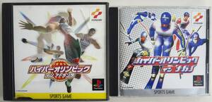 PS1 ハイパーオリンピック イン アトランタ ハイパーオリンピック イン ナガノ まとめ売り プレイステーション プレステ ゲームソフト