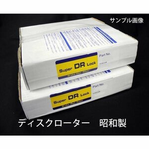 ブレーキ ディスク ローター フロント ランサー CN9A MR307376 MR128659 新品 事前前に要適合確認問合せ 昭和製