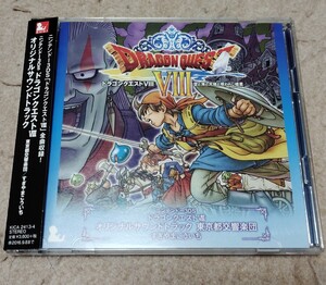 【帯付 美品】ニンテンドー3DS ドラゴンクエストVIII 空と海と大地と呪われし姫君 オリジナルサントラ/東京都交響楽団/すぎやまこういち