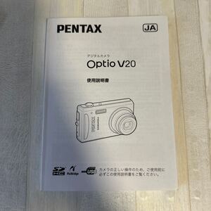 PENTAX ペンタックス Optio V20 デジタルカメラ 取扱説明書 #163