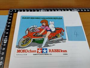 【プラモのモ子ちゃん】ステッカー DUCATI900 MIKE HAILWOOD REPLICA ダブリ４ 藤田幸久/ふじたゆきひさ/タミヤ/田宮模型