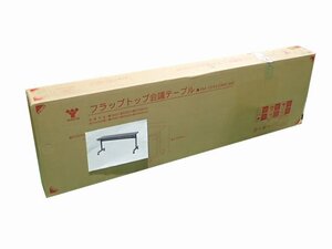 ●BB●　新品　折りたたみ式 会議テーブル （幅150cm） Y.M-154.5(DBR/BR) ダークブラウン/ブラウン　(管理RT11-4) (No-K)