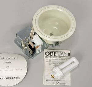 オーデリック　ODELIC　OD 060048　ダウンライト　電球型蛍光ランプ付属　未使用品