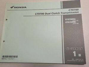 h6160◆HONDA ホンダ パーツカタログ CTX700 CTX700 Dual Clutch Transmission CTX700AE CTX700DE (RC69-100) 平成25年7月☆