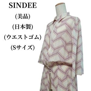 SINDEE シンディー シャツワンピース 匿名配送