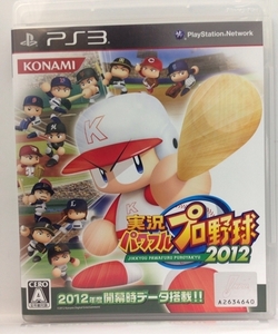 PS3『実況パワフルプロ野球2012』送料安！(ゆうメールの場合)