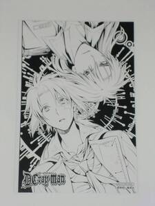 D.Gray-man　①　☆　イラストカード　コミック購入特典　☆　Dグレ　ディーグレイマン