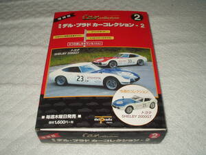 デルプラド 週刊カー コレクション ２ トヨタ SHELBY 2000 GT ( 1:43 )