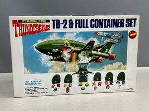 未組立品 イマイ サンダーバード TB-2 & FULL CONTAINER SET プラモデル 