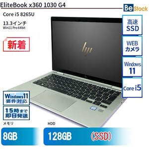 中古 ノートパソコン HP 13インチ EliteBook x360 1030 G4 2Z291PP Core i5 メモリ：8GB SSD搭載 6ヶ月保証