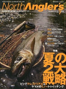 ノースアングラーズ　　Ｖｏｌ．３７　　