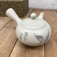 昭和レトロ 陶器製 常滑焼 白泥 鈴蘭 鶴 横手 茶こし付 急須 茶器 茶道具