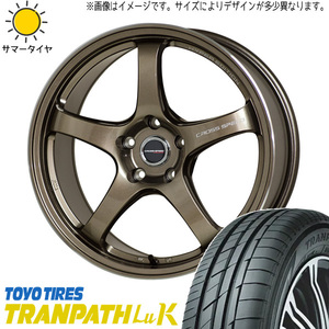 ブーン カスタムサイズ 165/55R15 ホイールセット | トーヨー トランパス LUK & CR5 15インチ 4穴100