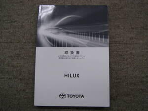 -A3481- 2021年 GUN125　ハイラックス　取扱書 説明書　Hilux Owner