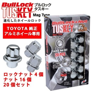 トヨタ純正ホイール専用/マークXジオ/トヨタ/ブルロックタスキー＋ナットSET/20個/平面座/M12X1.5/21mm/メッキ