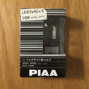 40803UPG550 31127UPG1100 点灯確認のみ PIAA LEDフォグランプ 1000lm 6000K ホワイト 白 HB4タイプ LEF201 車検対応 ピア 2球 明るい