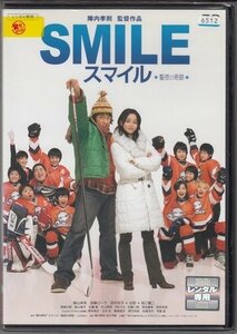 DVD レンタル版　SMILE スマイル 聖夜の奇跡　森山未來　加藤ローサ　田中好子　谷啓　坂口憲二　