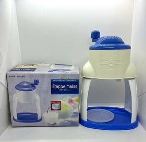 未使用品　手動かき氷器　簡単かき氷器　家庭用　フラッペメーカー　日本製　キッチン用品/3657