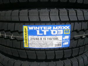 ◆送料安♪2023年以降～2024年製造品◆215/65R15 110/108L 4本 ウインターマックスLT03M LT用スタッドレス 4本 即決＆即納可能♪