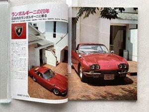 ★[A64428・ランボルギーニの20年 ] LAMBORGHINI Countach LP500, 400GT2+2, P400 Miura, Jalpa350. スクランブル・カー・マガジン 。★