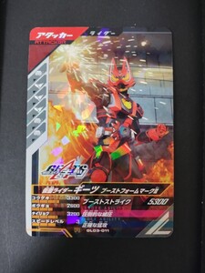 ガンバレジェンズ　仮面ライダーギーツ　GL03-011　格安即決　同梱可 