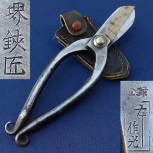 ジャンク品 剪定鋏 華道鋏 堺鋏匠 東作光 全長約170㎜ 鞘付き 池之坊鋏 花切鋏 盆栽鋏 造園用工具 盆栽道具 日本製 【0902】