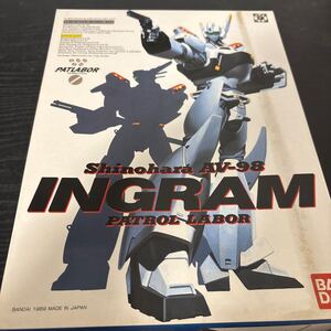 機動警察パトレイバー 98式AVイングラム No.2 1/60 説明書○ (未組立)プラモデル