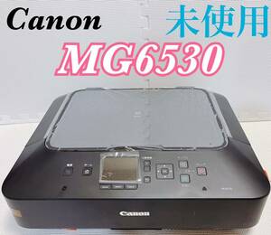 【未使用 保管品】CANON キヤノン プリンター 複合機 PIXUS MG6530 ピクサス 廃盤 旧モデル