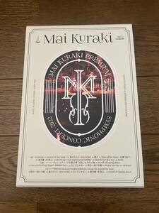 Blu-ray★Mai Kuraki★Premium Symphonic Concert 2022