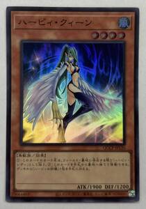 遊戯王　ハーピィ・クィーン　スーパーレア